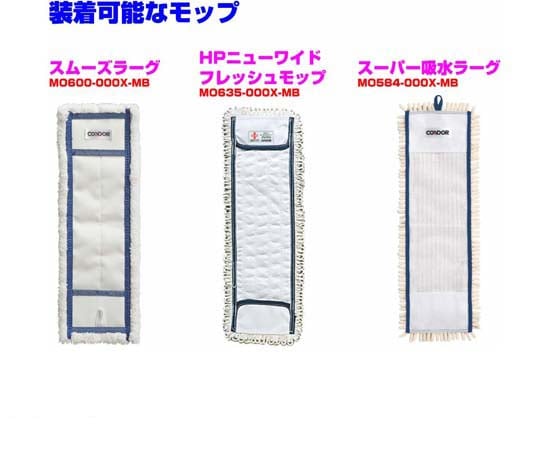 HP 新寬版清新拖把 BL (藍) 及其他 MO680-000U-MB-Y 和更多型號 - 商品圖 10