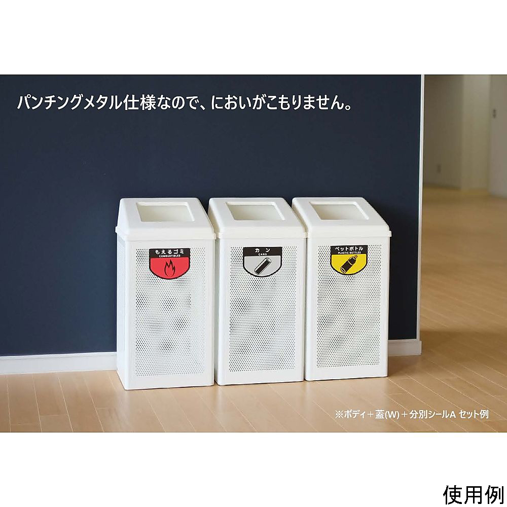 回收箱 RB-PK-350, 主體 (中) (白) 及其他 YW-154L-OP-BL 和更多型號 - 商品圖 7