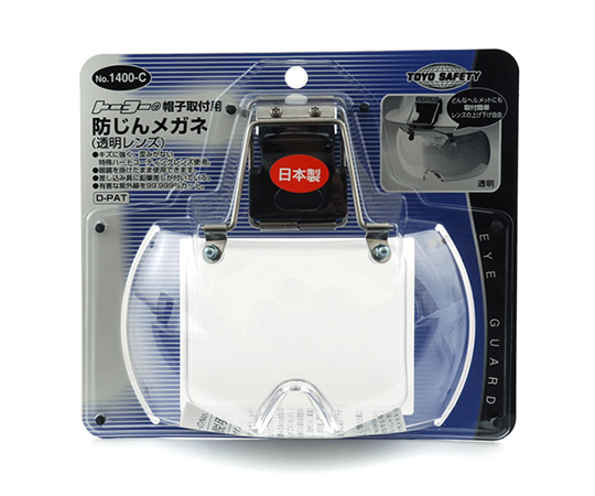 帽戴式眼鏡 棕色 及其他 NO.1400-Y 和更多型號 - 商品圖 7