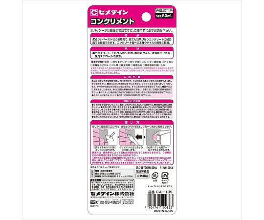 混凝土 20 毫升 盒 及其他 CA-135 和更多型號 - 商品圖 7