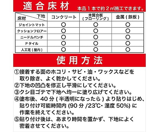 地板黏著劑 EM341 600 公克 立袋 及其他 AE-137 和更多型號 - 商品圖 8