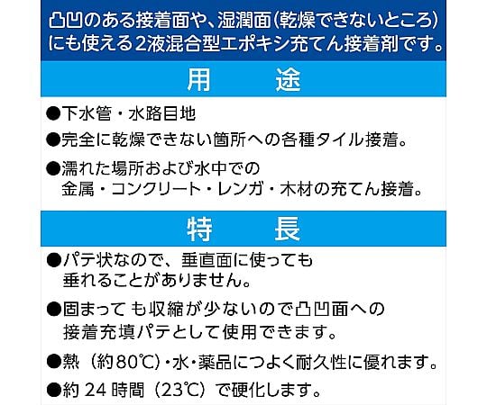 水下環氧樹脂 100 公克 套組 及其他 CA-152 和更多型號 - 商品圖 6