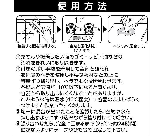 水下環氧樹脂 100 公克 套組 及其他 CA-152 和更多型號 - 商品圖 8
