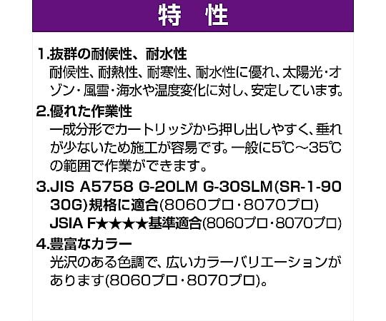 8070 室內透明 330 毫升 及其他 SR-061 和更多型號 - 商品圖 3