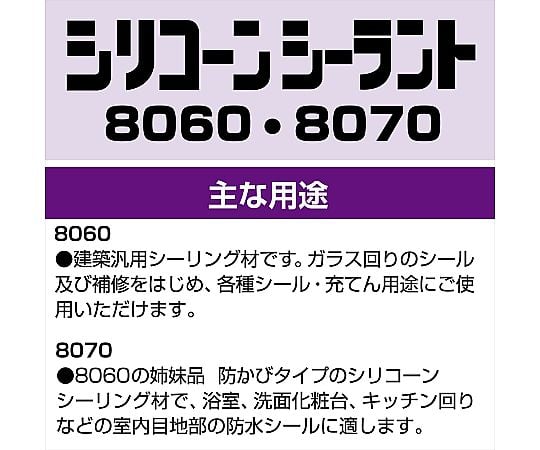 8070 室內透明 330 毫升 及其他 SR-061 和更多型號 - 商品圖 4