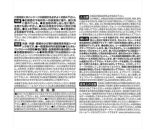 POS Seal White 170 mL 及其他 - 商品圖 5