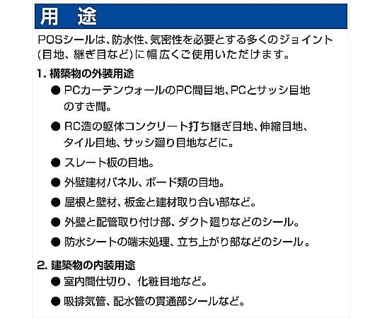 POS Seal White 170 mL 及其他 - 商品圖 7