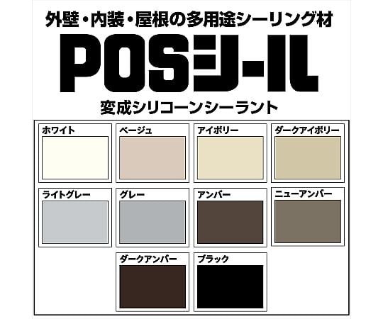 POS Seal White 170 mL 及其他 - 商品圖 8