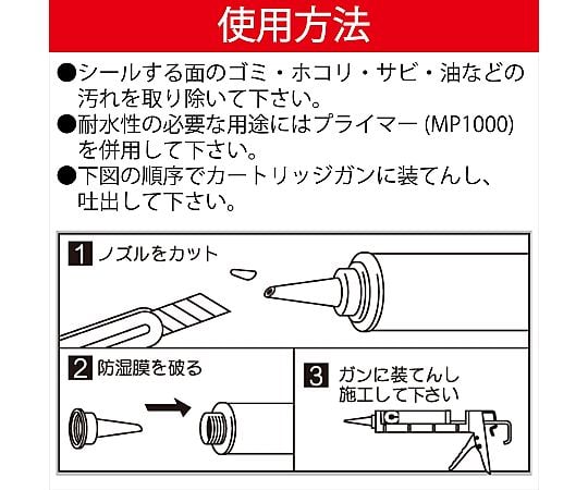 Cemedine Co., Ltd. POS 密封快速白 及其他 SK-293 和更多型號 - 商品圖 8