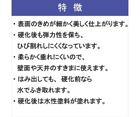 接縫密封劑 白色 100 公克 BP 及其他 HJ-137 和更多型號 - 商品圖 9