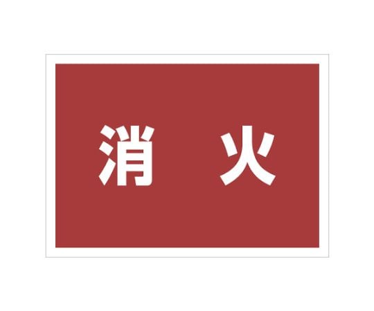 用於背部及其他的號碼布貼紙式疏散指南 831-964 和更多型號 - 商品圖 3