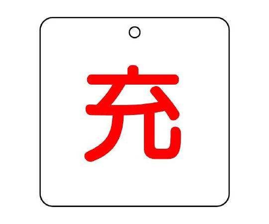 UNIT SAFETY SIGNS CO., LTD. 高壓氣體相關標籤充填 (圓形) 及其他 827-33 和更多型號 - 商品圖 2