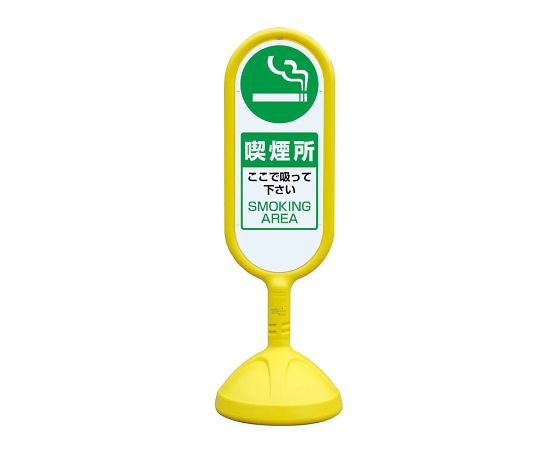 UNIT SAFETY SIGNS CO., LTD. Sincute 2 黃色 單面吸菸區 及其他 888-951BYE 和更多型號 - 商品圖 2