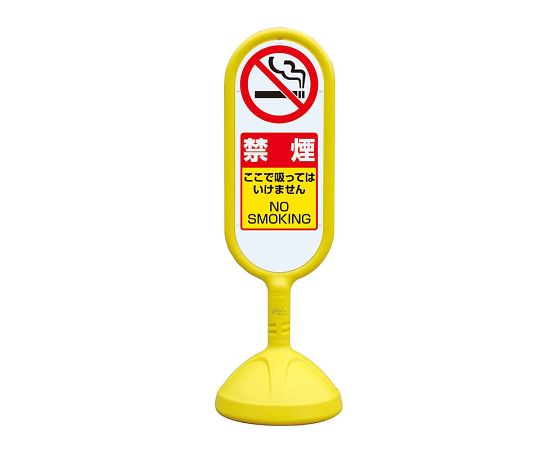 UNIT SAFETY SIGNS CO., LTD. 可愛黃色2號雙面禁菸牌 及其他 888-962BYE 和更多型號 - 商品圖 2