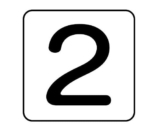 UNIT SAFETY SIGNS CO., LTD. 配管貼紙 號碼2 中號 1組 (10個) 及其他 AS-24-2SS 和更多型號 - 商品圖 2