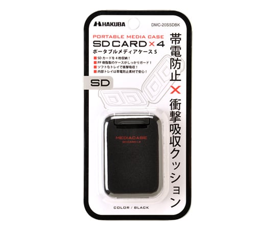 可攜式媒體收納盒 S號 (適用於 SD/MicroSD卡) 黑色 及其他 DMC-20SSDBK 和更多型號 - 商品圖 4