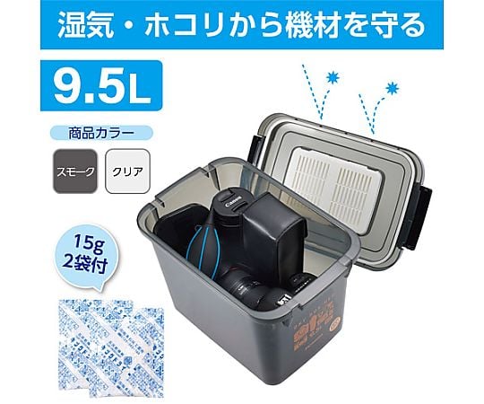 乾燥箱 NEO 9.5 公升 煙燻色 及其他 KMC-36 和更多型號 - 商品圖 3