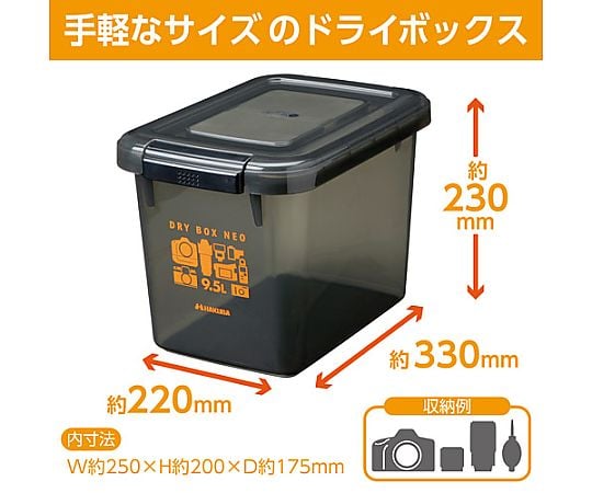 乾燥箱 NEO 9.5 公升 煙燻色 及其他 KMC-36 和更多型號 - 商品圖 4