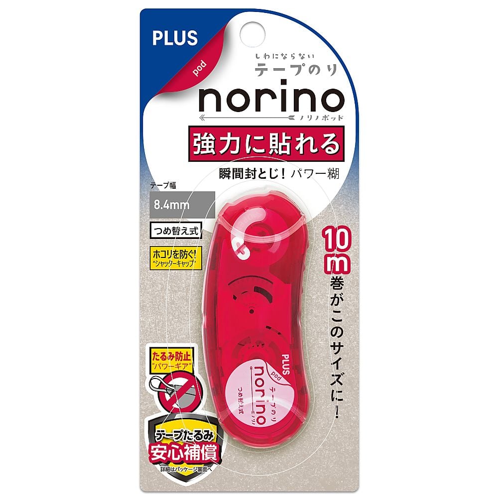 PLUS CORPORATION Norinopod 強力黏著 8.4 公釐主機 10 公尺 TG-1122 - 商品圖 2