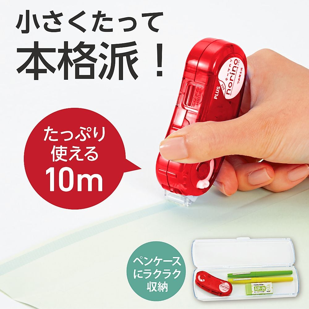 PLUS CORPORATION Norinopod 強力黏著 8.4 公釐主機 10 公尺 TG-1122 - 商品圖 3
