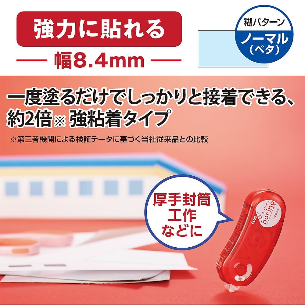 PLUS CORPORATION Norinopod 強力黏著 8.4 公釐主機 10 公尺 TG-1122 - 商品圖 4