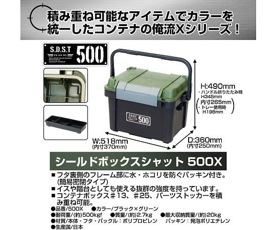 JEJ ASTAGE CO., LTD. 遮蔽箱關閉 500X - 商品圖 2