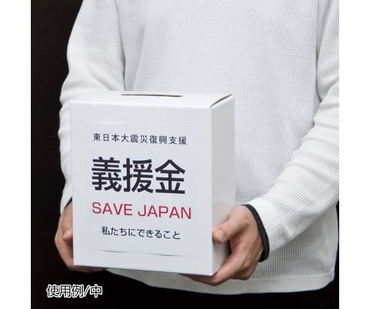 無紙化捐款箱 大型及其他 - 商品圖 6