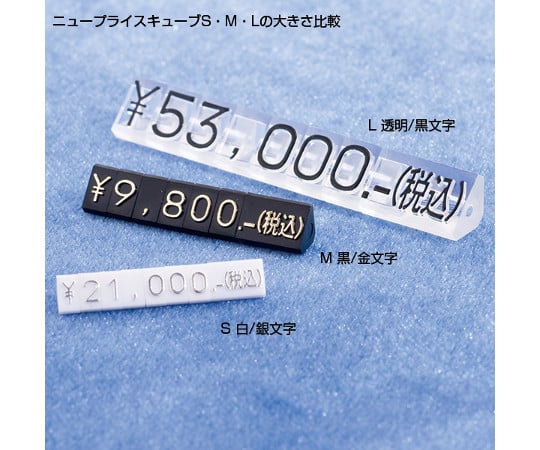 HAYANO SANGYO 新價格方塊組 L 白/黑字樣 及其他 - 商品圖 7