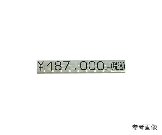 新價格方塊 用於補充單品 L 透明/黑色字元 0 及其他 - 商品圖 10