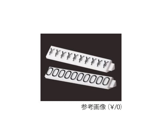 補貨用M 0 白/黑價格方塊及其他 - 商品圖 6