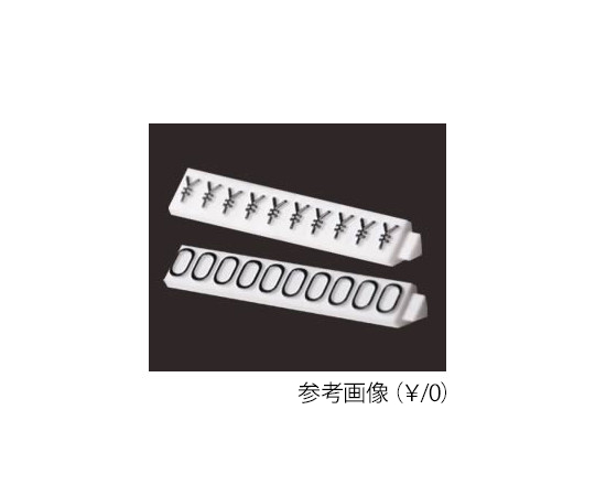 補貨用M 0 白/黑價格方塊及其他 - 商品圖 9
