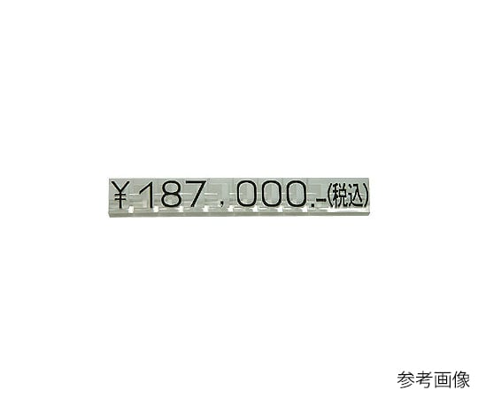 新型價格方塊 用於補充單一品項 S 透明/黑色字元 ". -" 及其他 - 商品圖 2