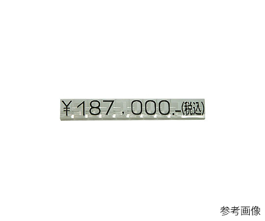 新型價格方塊 用於補充單一品項 S 透明/黑色字元 ". -" 及其他 - 商品圖 9