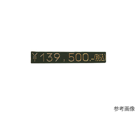 新價格方塊 用於補充單一商品 S號 黑色/金色字母 ". -" 及其他 - 商品圖 6