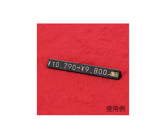 價格方塊補充包 M 白色/黑色箭頭 及其他 - 商品圖 7