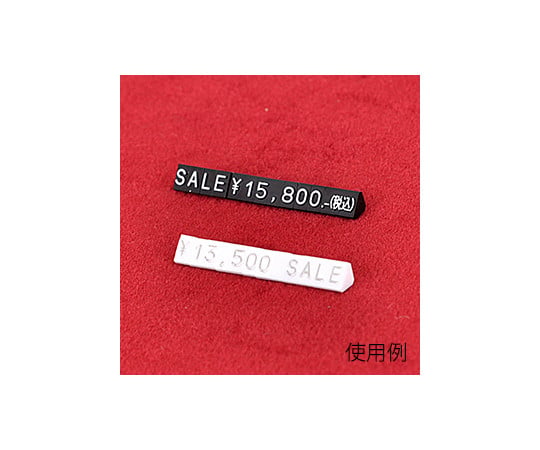 補貨用價格方塊 S號 白色/黑色 促銷 及其他 - 商品圖 3