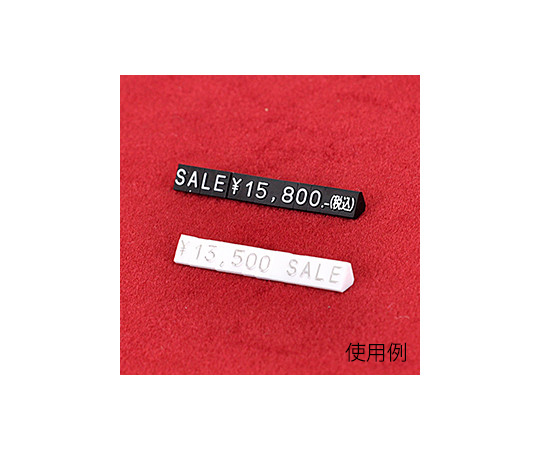 補貨用價格方塊 S號 白色/黑色 促銷 及其他 - 商品圖 7