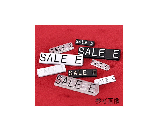 補貨用價格方塊 S號 白色/黑色 促銷 及其他 - 商品圖 8