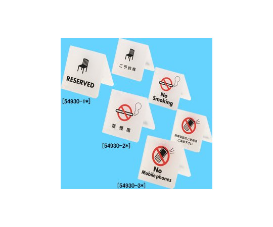 桌牌 預留 及其他 - 商品圖 2