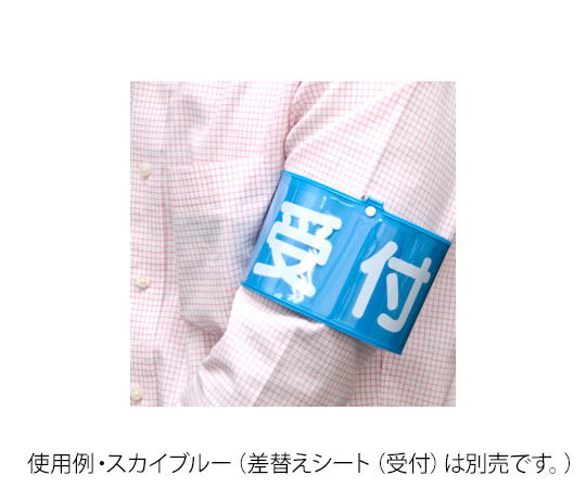 HAYANO SANGYO 臂章 Kun 臂章 布料 黑色 及其他 No5 和更多型號 - 商品圖 3