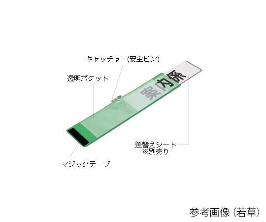 HAYANO SANGYO 臂章 Kun 臂章 布料 黑色 及其他 No5 和更多型號 - 商品圖 9