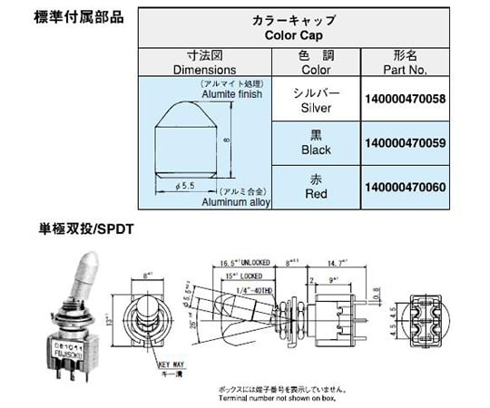 鎖定撥動開關及其他 8E1011Z 和更多型號 - 商品圖 4