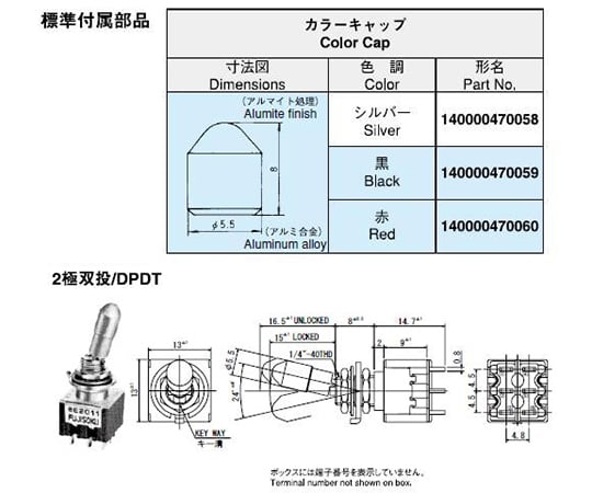 鎖定撥動開關及其他 8E1011Z 和更多型號 - 商品圖 6