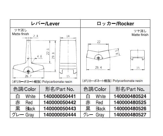 Copal Electronics 大型撥桿開關 灰色 140000050444 - 商品圖 2