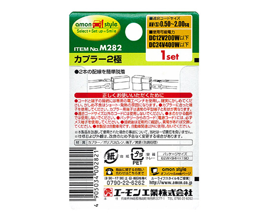 Amon 耦合器 -2極 M282 - 商品圖 2