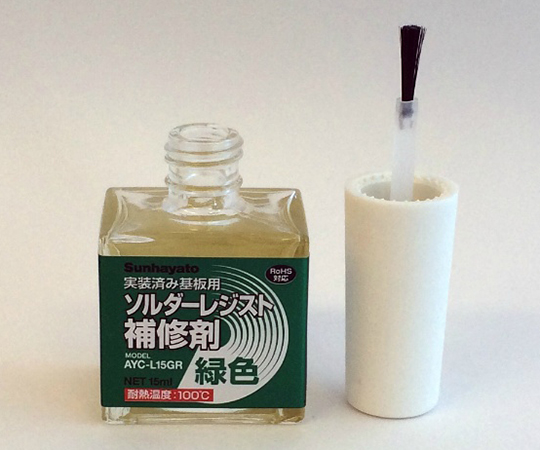 Sunhayato Corp. 阻焊劑修補劑 (綠色) AYC-L15GR - 商品圖 2