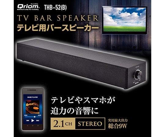 YAMAZEN 鋦電視條形音箱 2.1 聲道 THB-52B - 商品圖 2