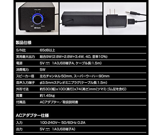 YAMAZEN 鋦電視條形音箱 2.1 聲道 THB-52B - 商品圖 3