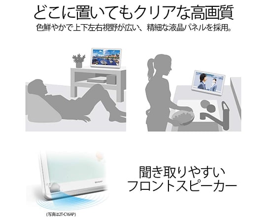 ［缺貨中］AQUOS 可攜式電視 HD 12 V 黑色及其他 2T-C12AFW 和更多型號 - 商品圖 4