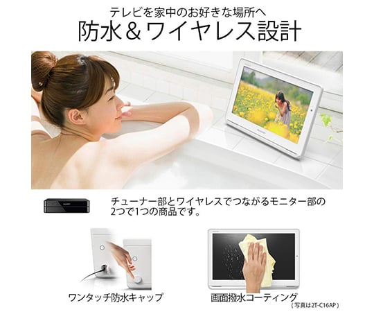 ［缺貨中］AQUOS 可攜式電視 HD 12 V 黑色及其他 2T-C12AFW 和更多型號 - 商品圖 6